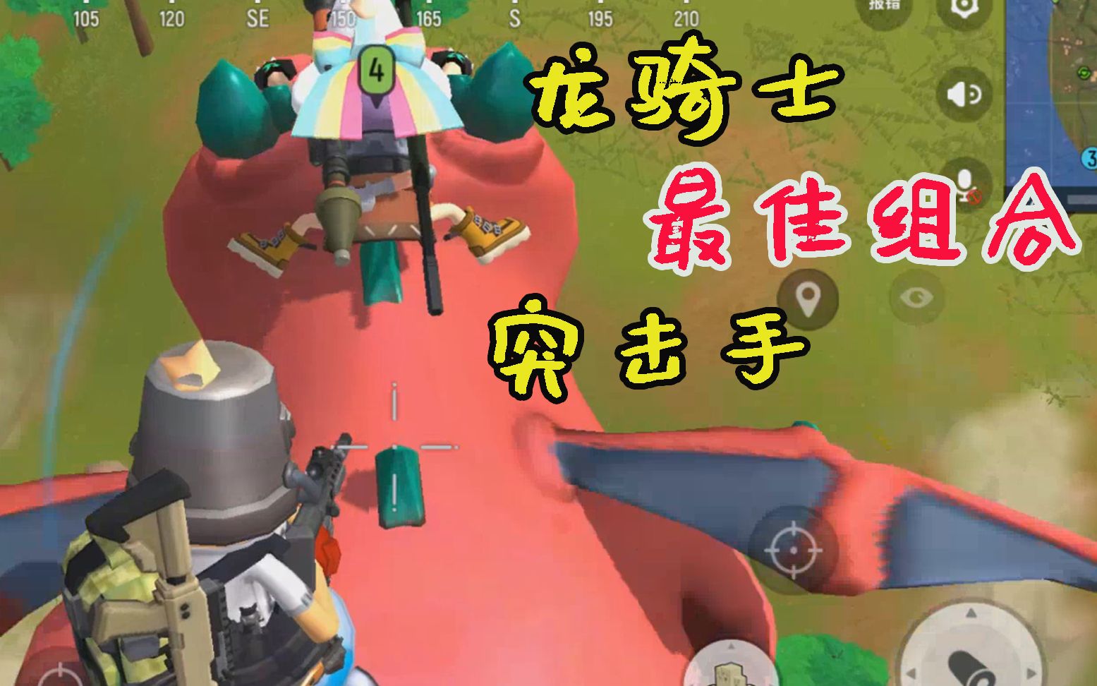 香肠派对:突击手配合龙骑士才是这个游戏里面最佳组合