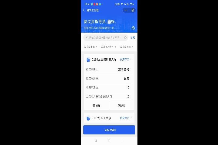 七人普企业微信下载和摸底调查操作流程哔哩哔哩bilibili