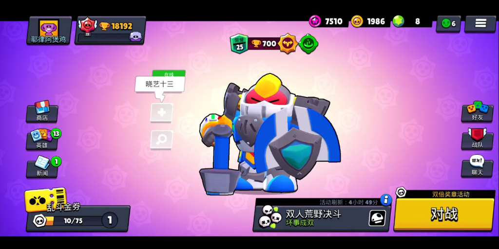 荒野乱斗第三赛季开始了只有这么些英雄还合格吗