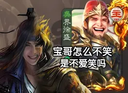 Download Video: 界徐盛：我提着古锭刀砍了一晚上，不是他俩死了，而是天亮了