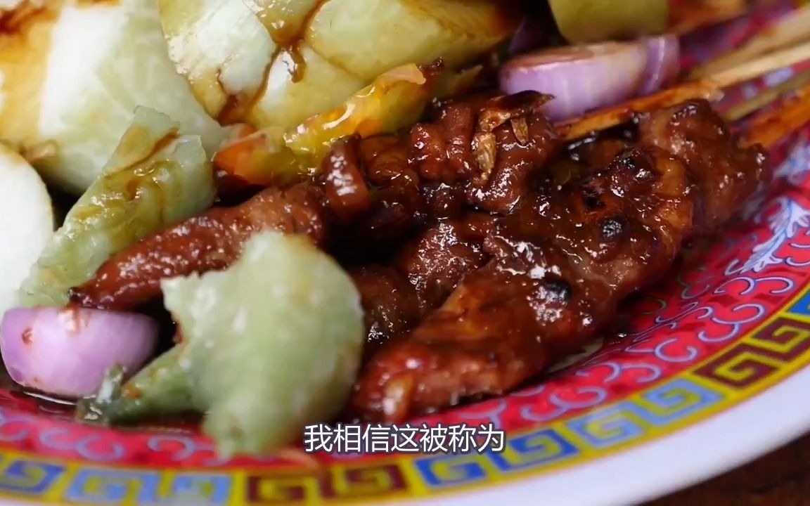 国外美食:印尼沙爹(Satay)——雅加达令人惊叹的印尼街头美食!(上)哔哩哔哩bilibili