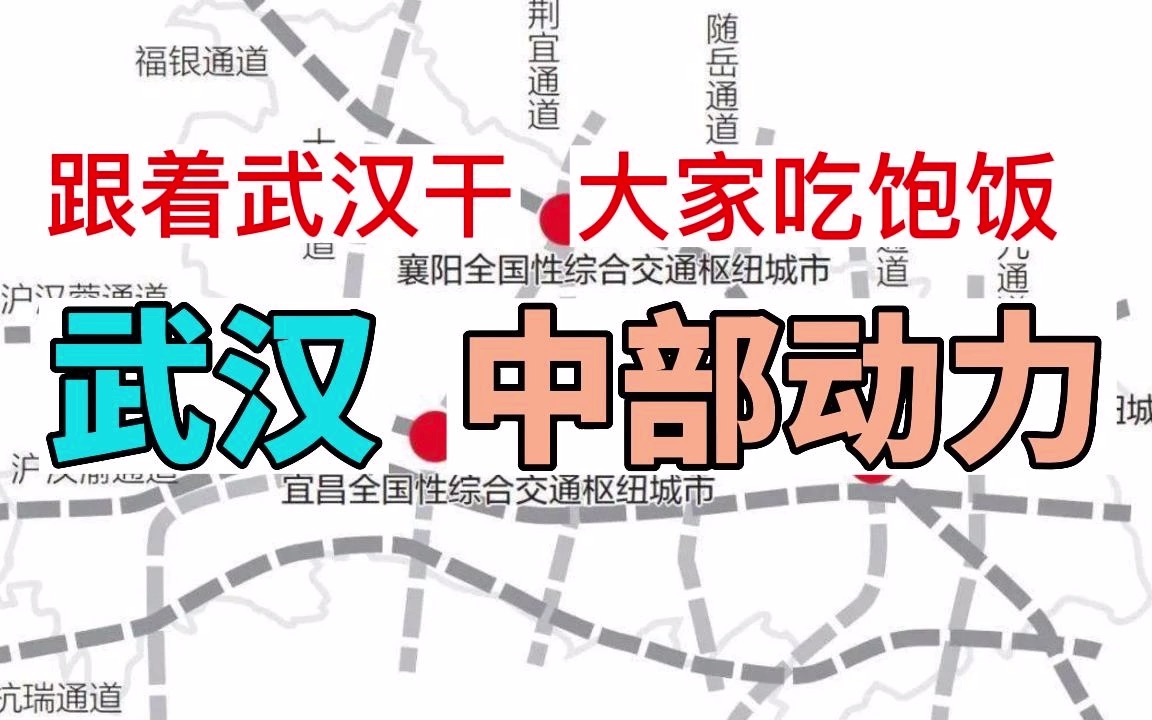 跟着武汉干,有好处!上海都不行了,湖北湖南江西还能逆势增长哔哩哔哩bilibili