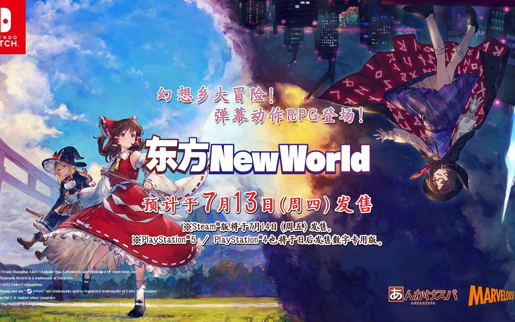 [图]弹幕动作RPG《东方New World》官方中文宣传片