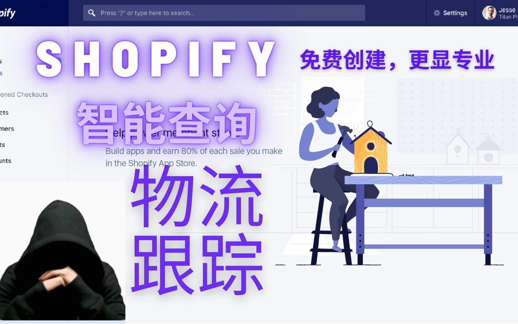 第61期免费创建 Shopify订单物流智能查询页面哔哩哔哩bilibili