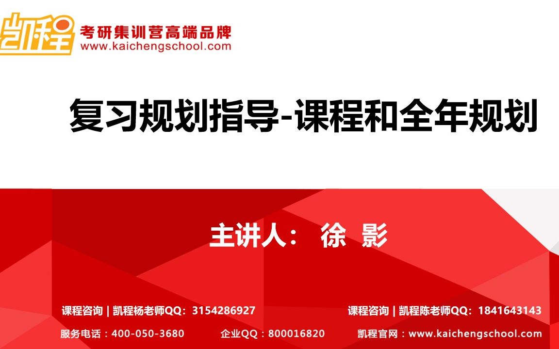 教育学考研 | 请收下这份“课程和全年规划”安利!哔哩哔哩bilibili