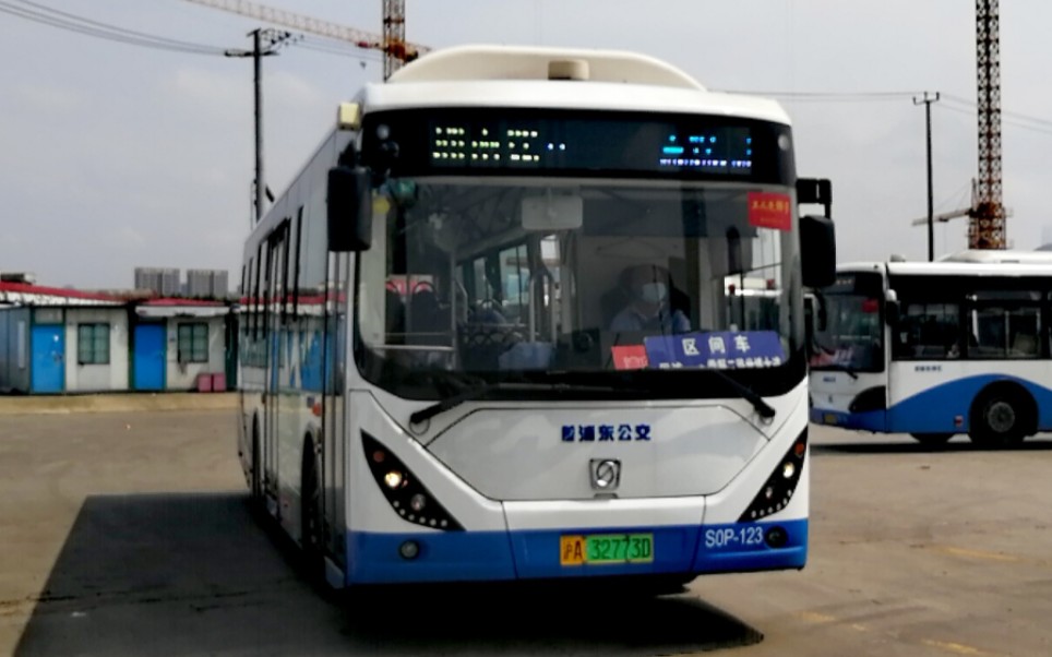 (浦东南汇)上海周南线区间公交车终点站雪野二路世博大道离站(雪野二