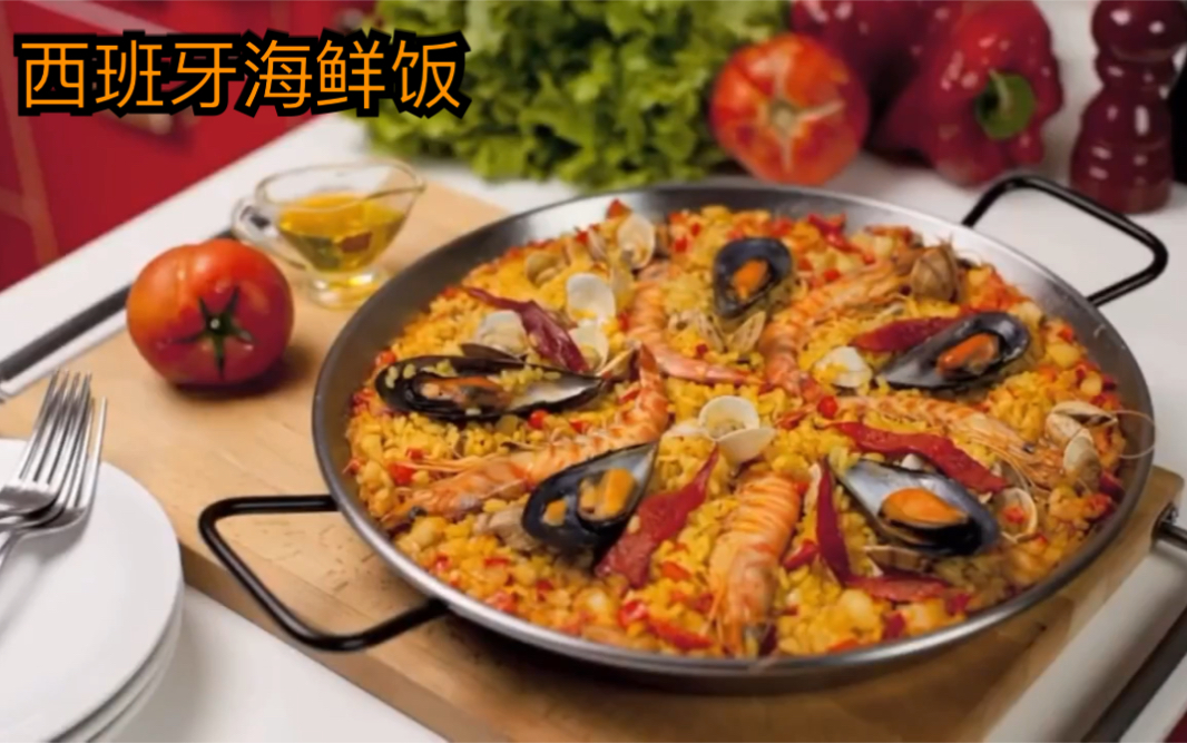 [Paella 中西字幕]你吃过正宗的西班牙海鲜饭吗?哔哩哔哩bilibili