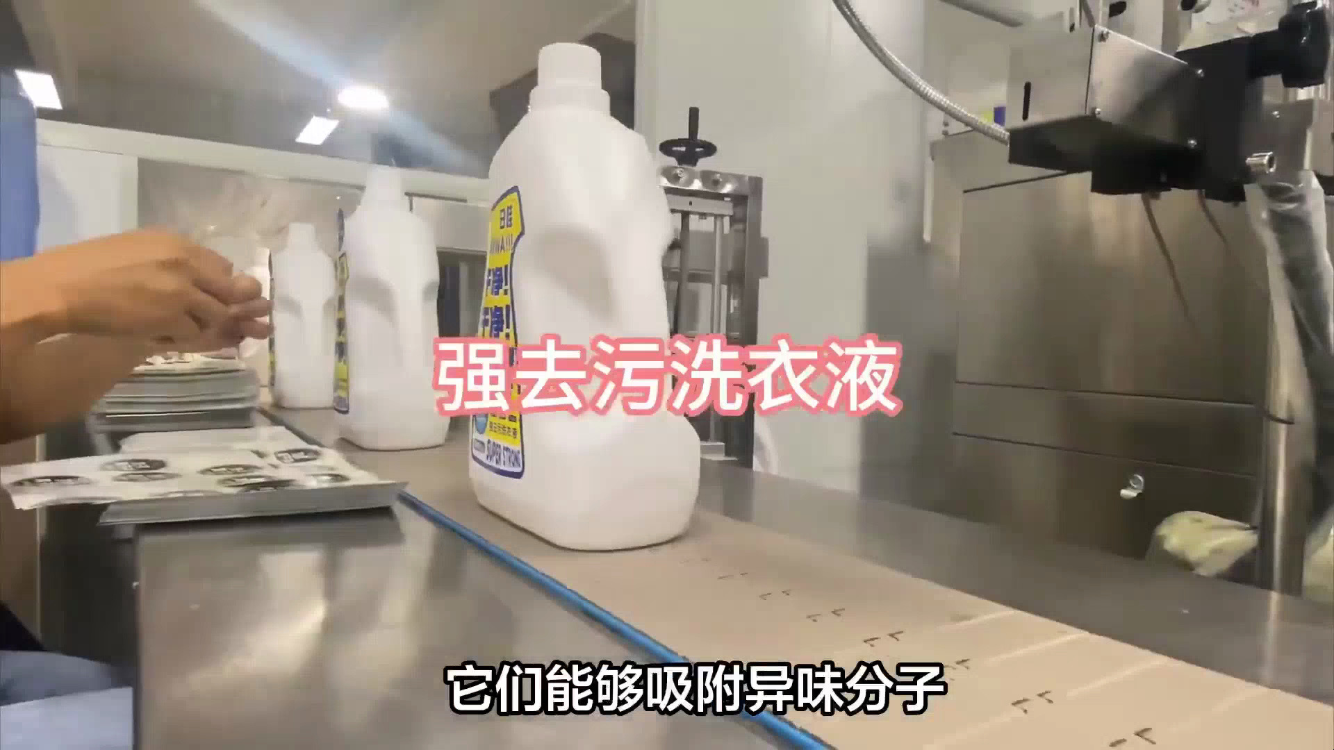 郑州洗衣液代加工厂家教你处理雨衣上难闻的异味