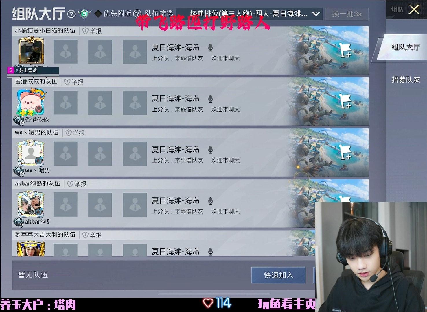 晚玉2024.7.31直播回放