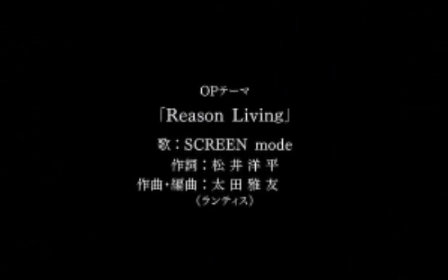 [图]文豪野犬第二季OP「Reason Living」片尾录屏