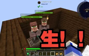 Descargar video: 我的世界空岛生存#4  给我生！！