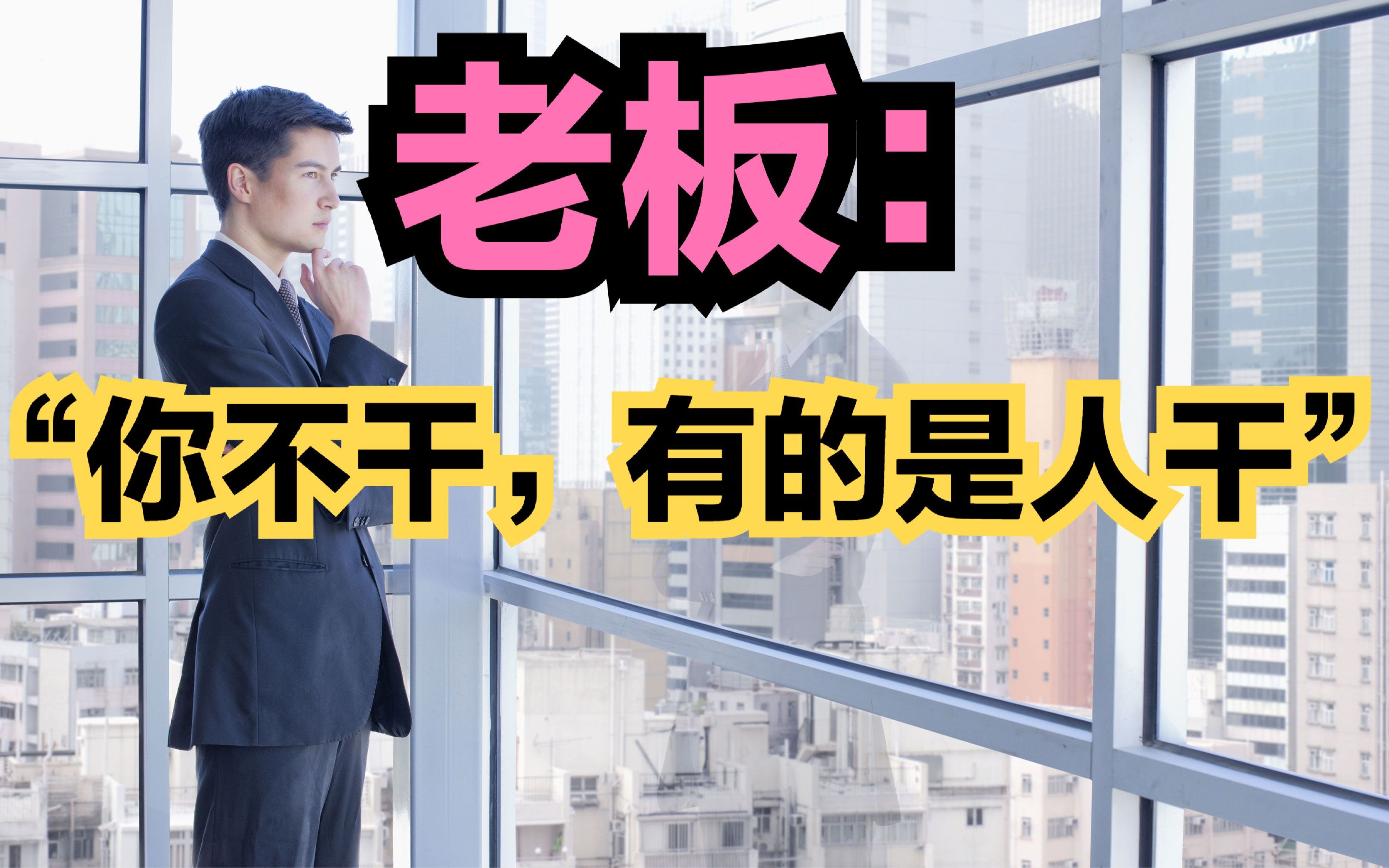 生育率低劳动力不足你不干有的是人干将成为历史员工需提升自我价值