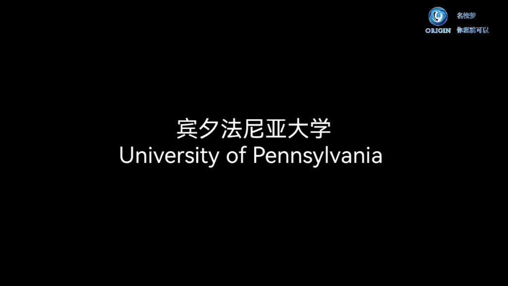 美国宾夕法尼亚大学University of Pennsylvania哔哩哔哩bilibili