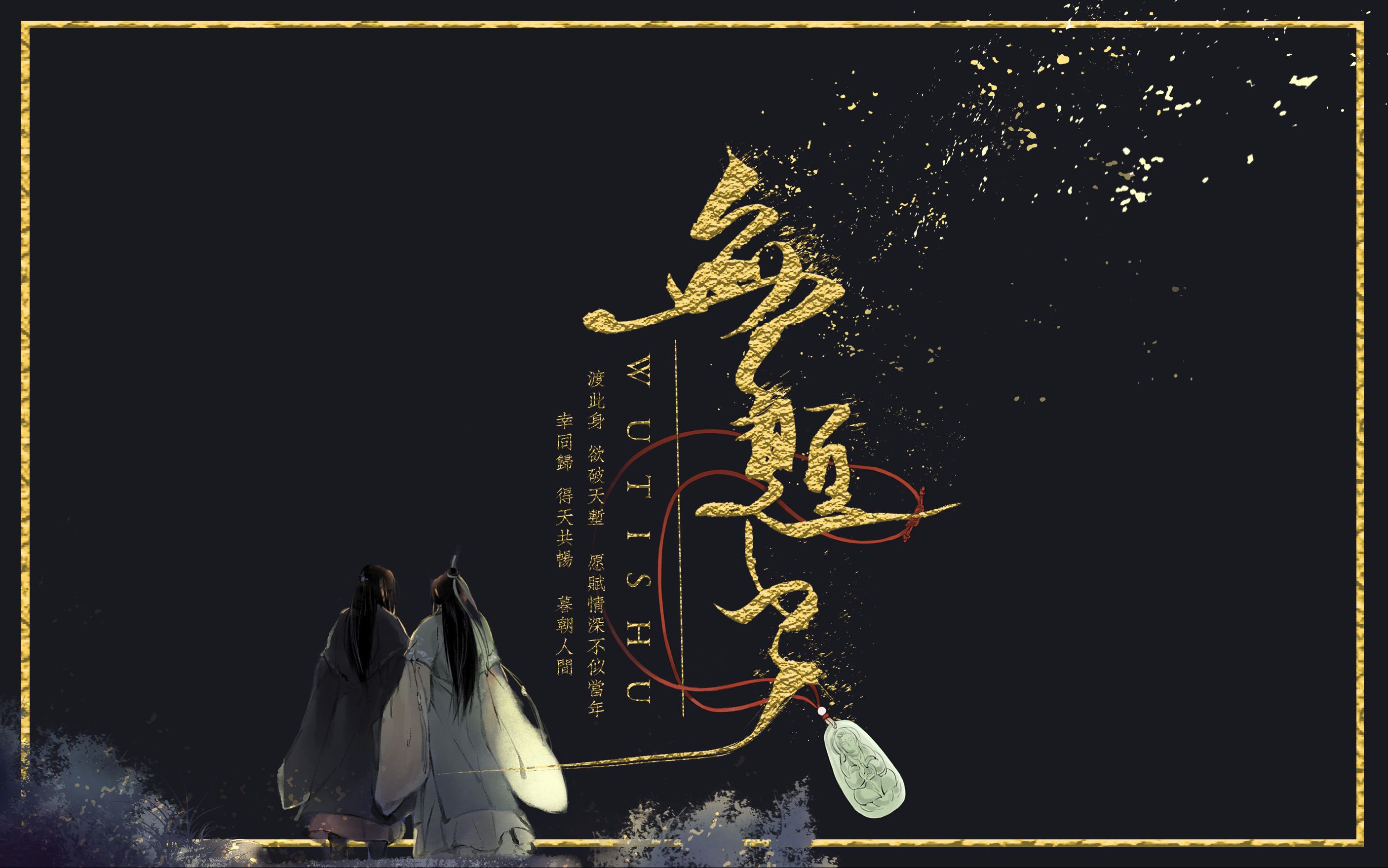 墨香铜臭mxtx