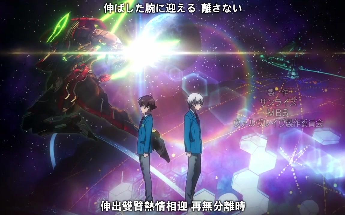 革命机valvrave 第一季op 1