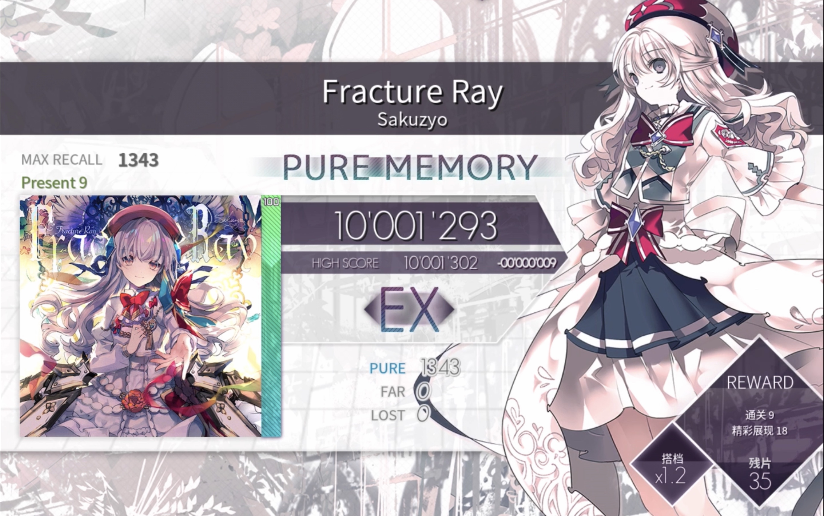 【arcaea】fracture ray prs 1速 pm(-50)(手元 录屏)