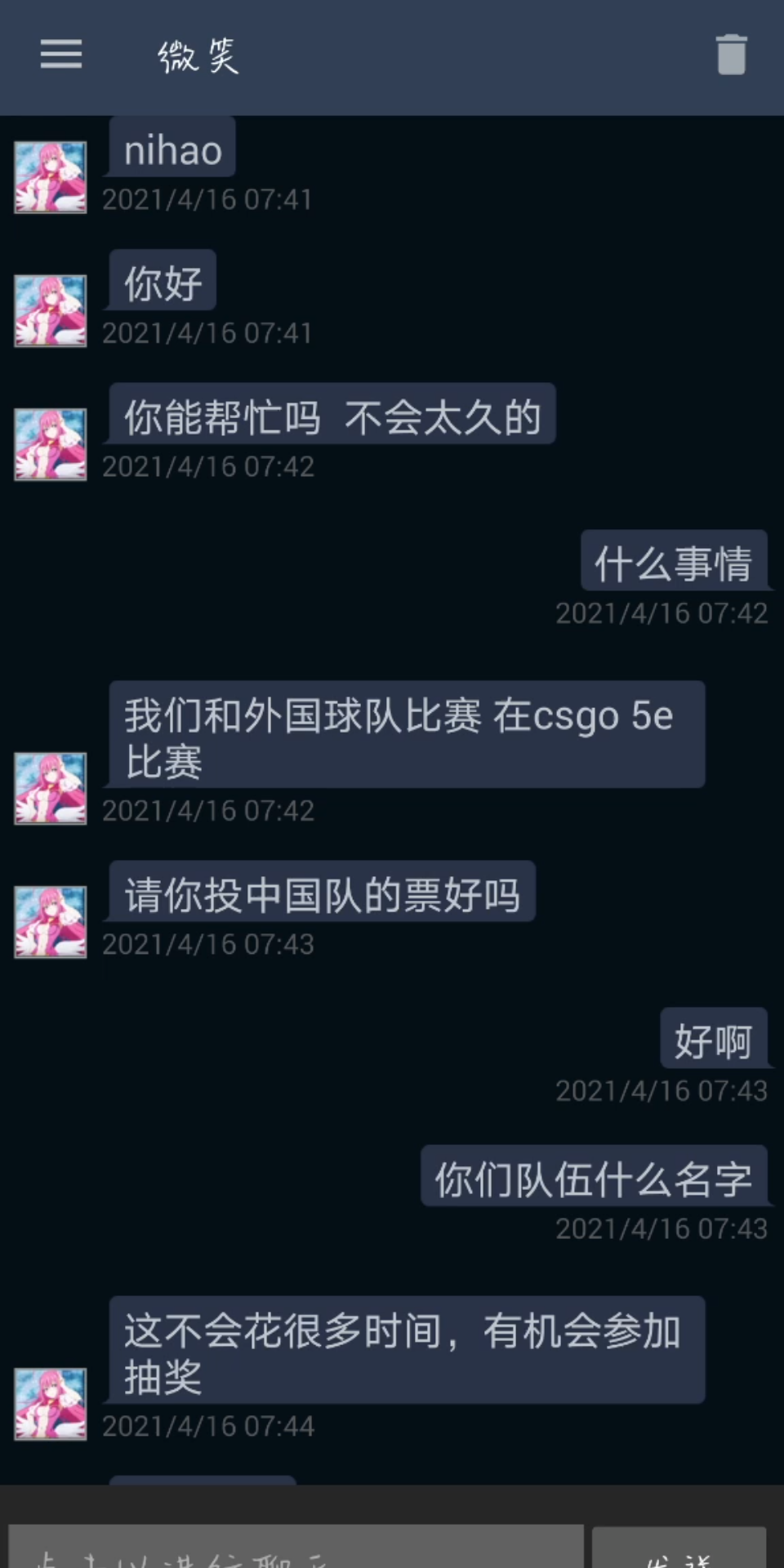 CSGO找你在5e平台投票哔哩哔哩bilibili