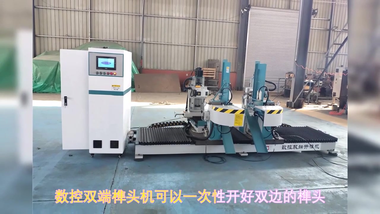 数控公母榫机 家具榫卯机(4)