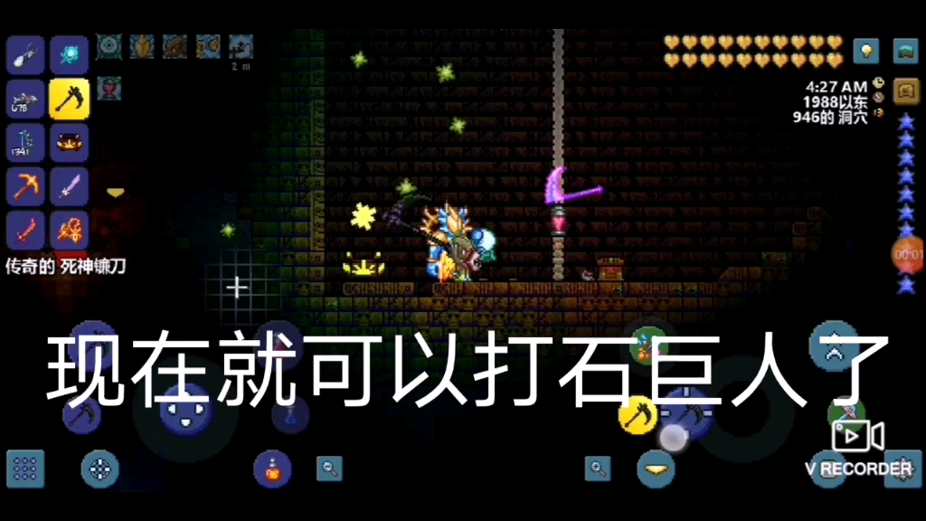 泰拉瑞亚石巨人打法