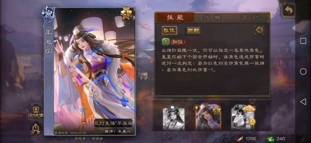 本想,随便用点元宝去抽一下天工宝库,没想到抽到了羊徽瑜的皮肤