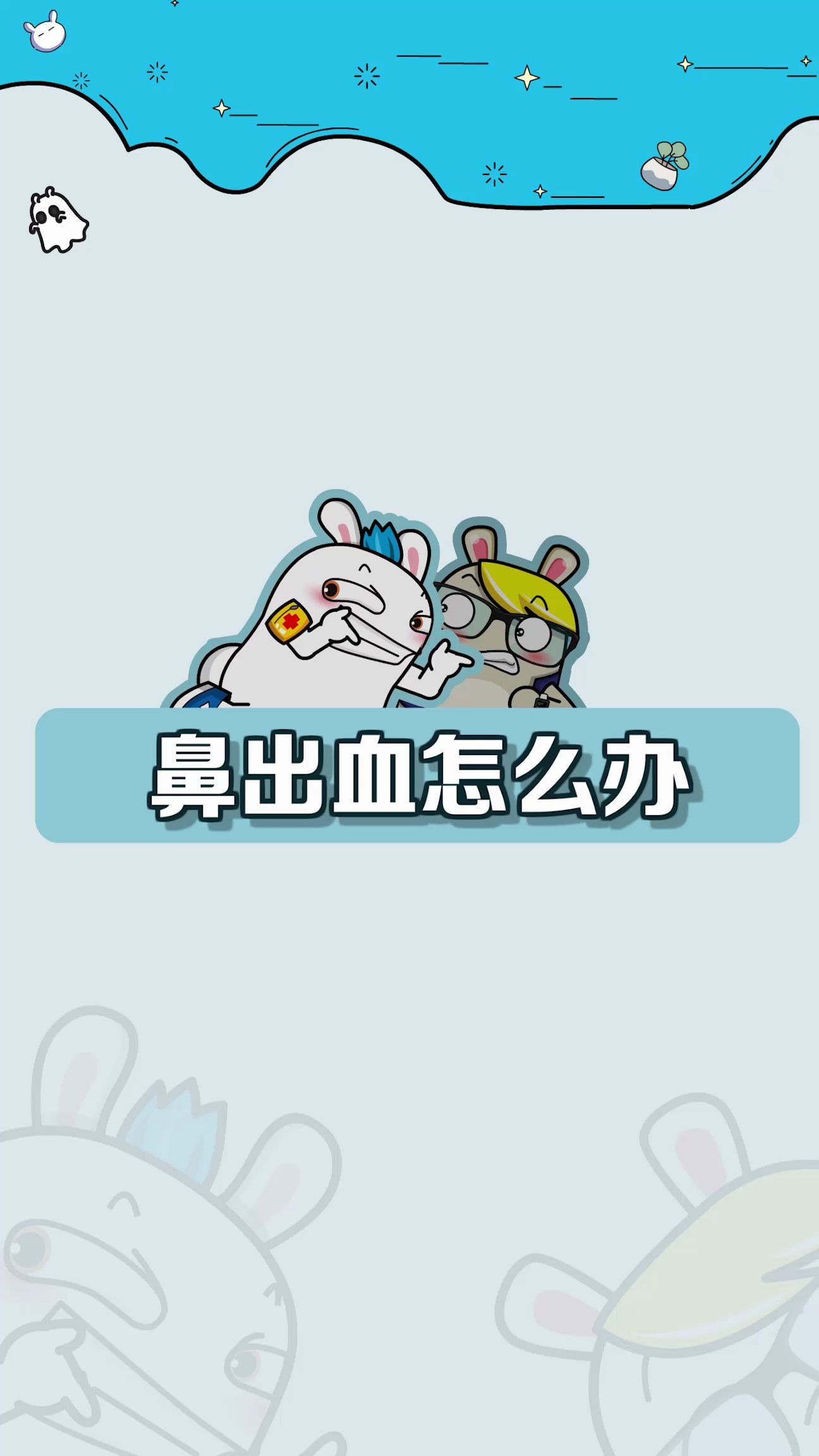 鼻出血怎么办哔哩哔哩bilibili