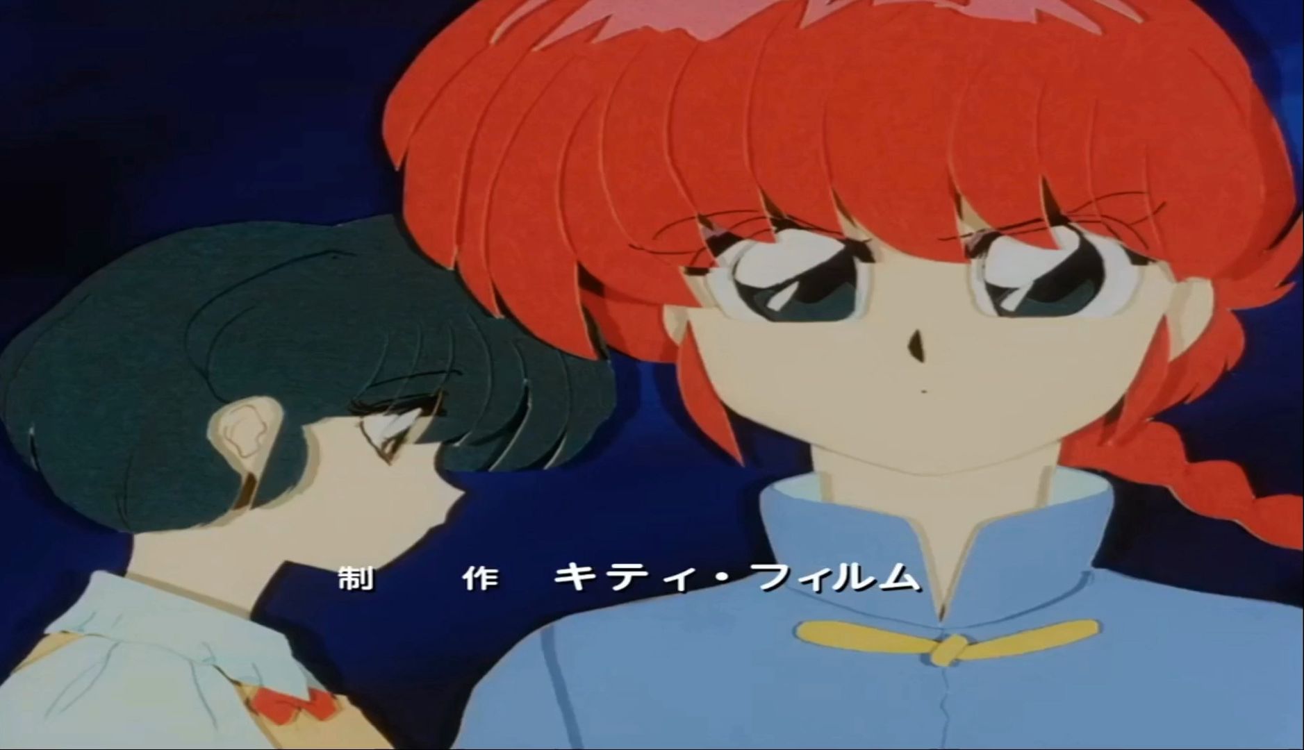 早乙女乱马ova 乱马vs传说中的凤凰剑 结尾曲