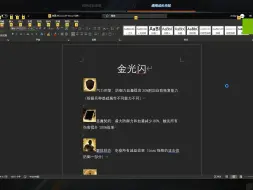 Download Video: 【CFHD挑战BUFF篇】长达40分钟的讲解和选择