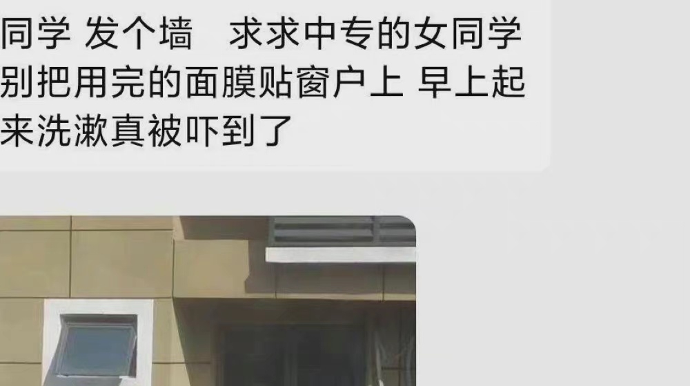 哈哈哈学校的表白墙是故事会吧,太精彩了哔哩哔哩bilibili