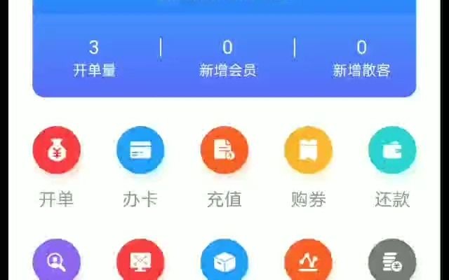 【充值】会员充值选择员工计算业绩提成哔哩哔哩bilibili