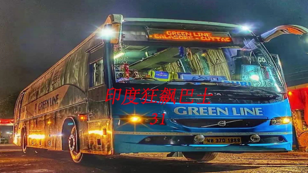 印度街头大巴车,不到终点站不踩刹车