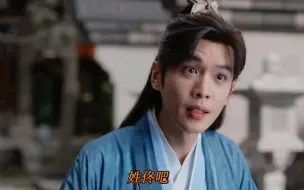 Download Video: 笑死！小范大人也看过武林外传啊！ 妥妥的梦幻联动，四舍五入我的同担