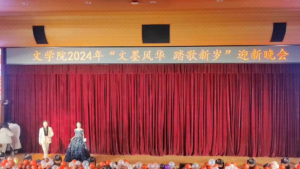 陕西师范大学文学院2024迎新晚会(下)