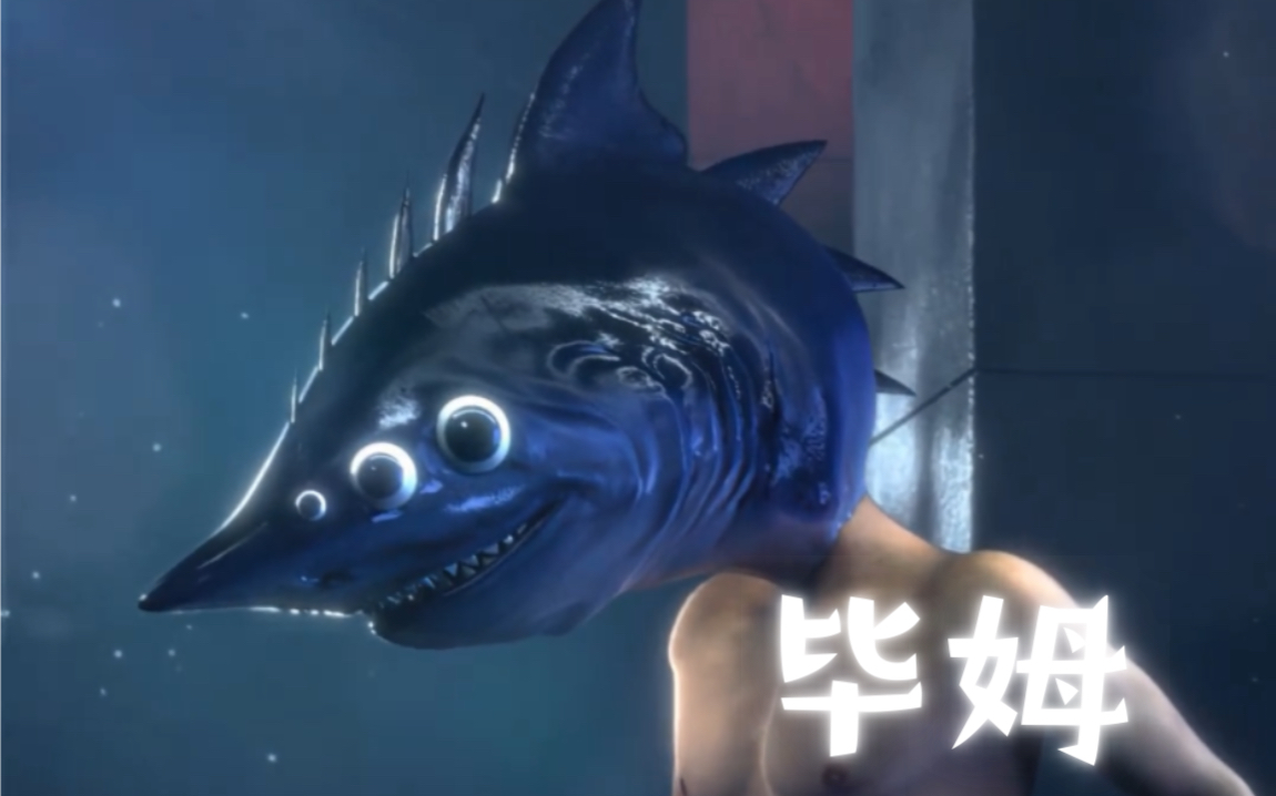 3d还原鲨鱼魔人毕姆