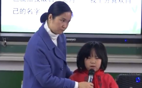 [图]【公开课】《口语交际：名字里的故事》 苏慧玲 部编人教版小学三年级语文上册 YW03A-059-KYJJ