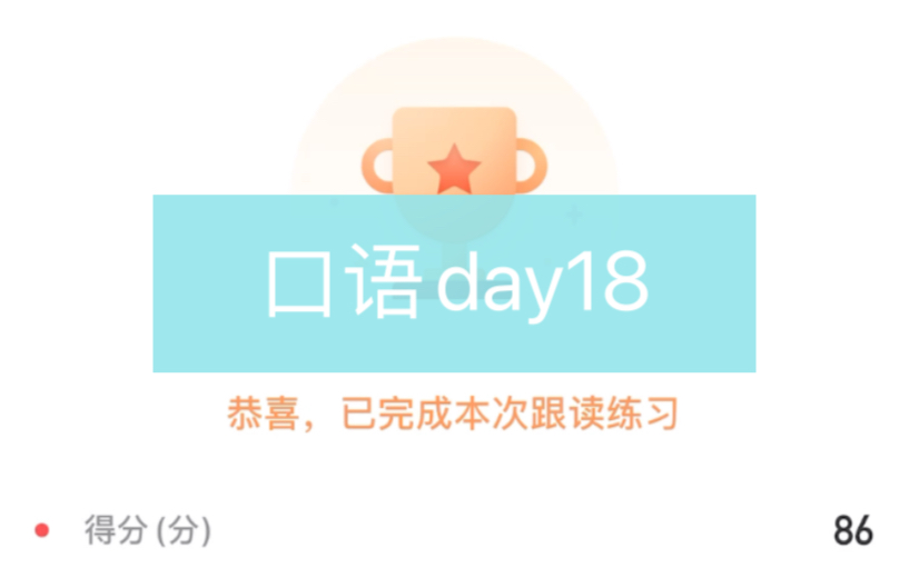 [图]【英语】口语day18，the importance of being earnest