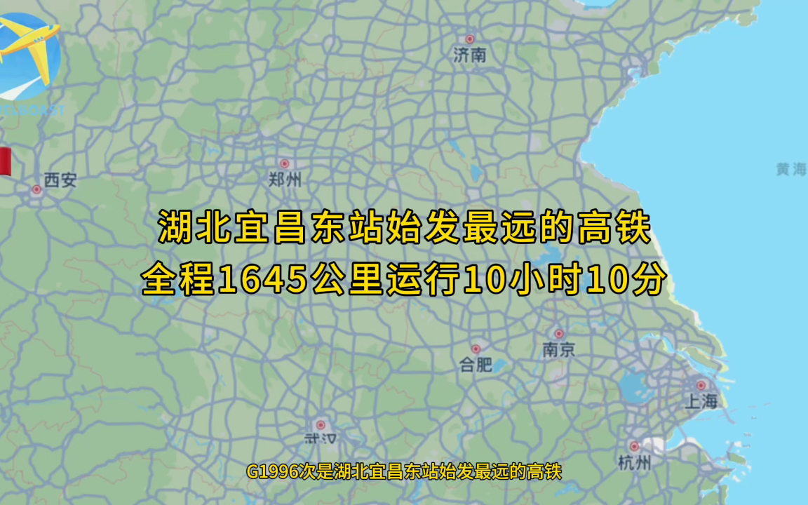 G1996次是湖北宜昌东站始发最远高铁全程1645公里运行10小时10分哔哩哔哩bilibili