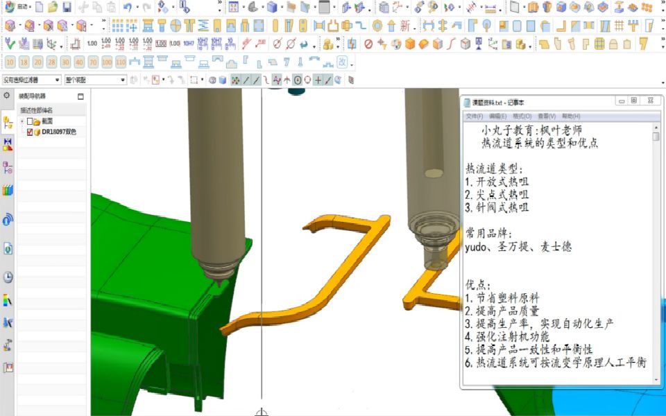 塑胶模具设计教程:模具热流道系统的类型和优缺点哔哩哔哩bilibili