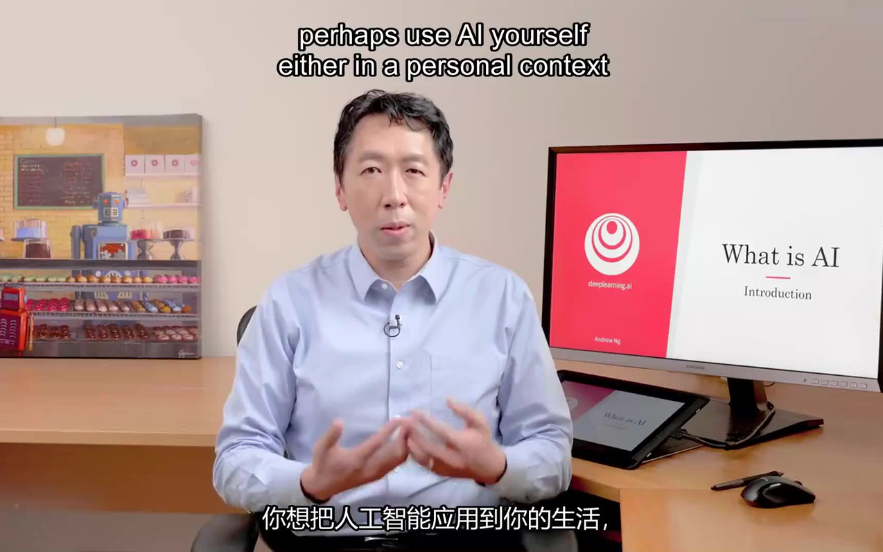 火爆全网！吴恩达｜《AI for everyone》给所有人的人工智能课——自动 - 哔哩哔哩
