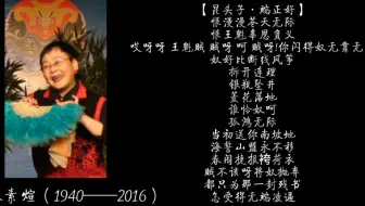 被杨昌林赞为打神绝唱！川剧高腔《焚香记·打神》张素煊 金唱片奖演唱会实况