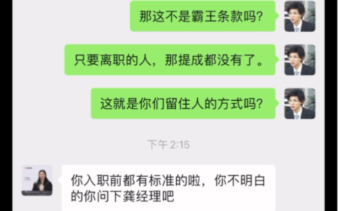 关于公司克扣工资(避雷)哔哩哔哩bilibili