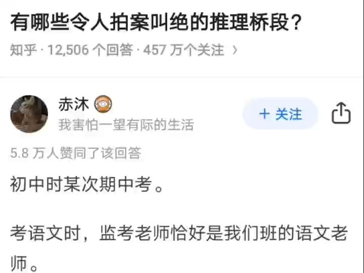 有哪些令人拍案叫绝的推理桥段?哔哩哔哩bilibili