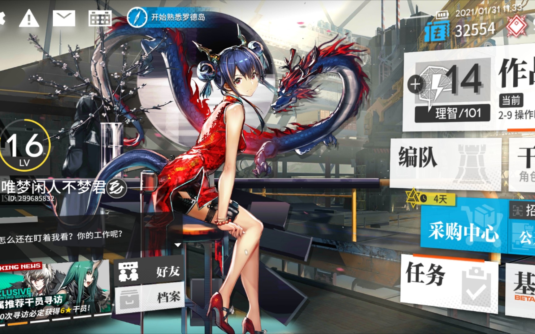 【明日方舟】记录-拥有岁红霞的这一天_哔哩哔哩 (゜-゜)つロ 干杯