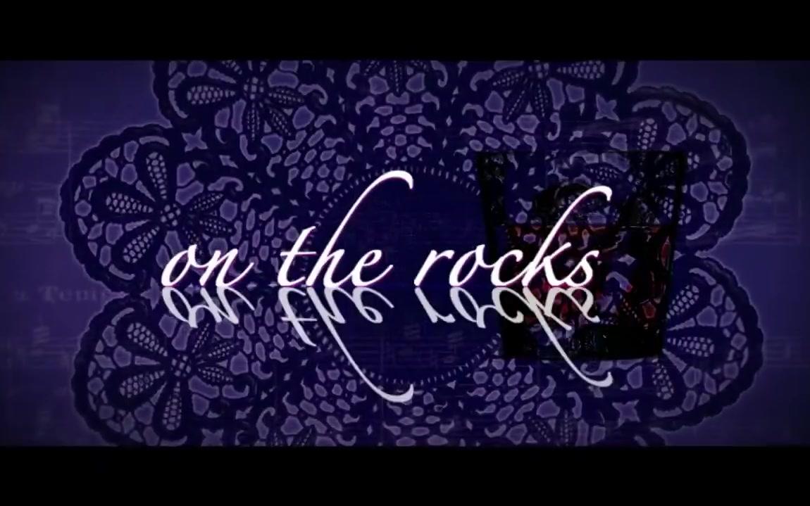 [图]【初音ミクV4X&鏡音リンV4X】on the rocks【cover】