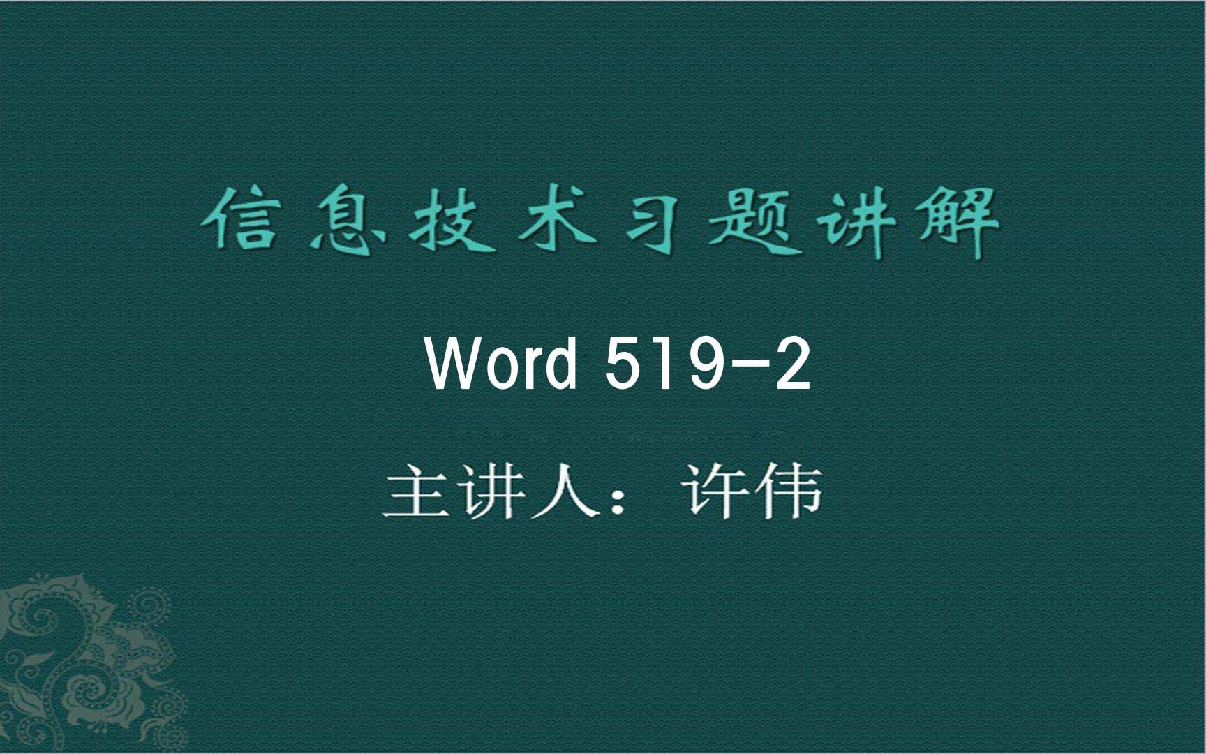 信息技术5192习题讲解哔哩哔哩bilibili