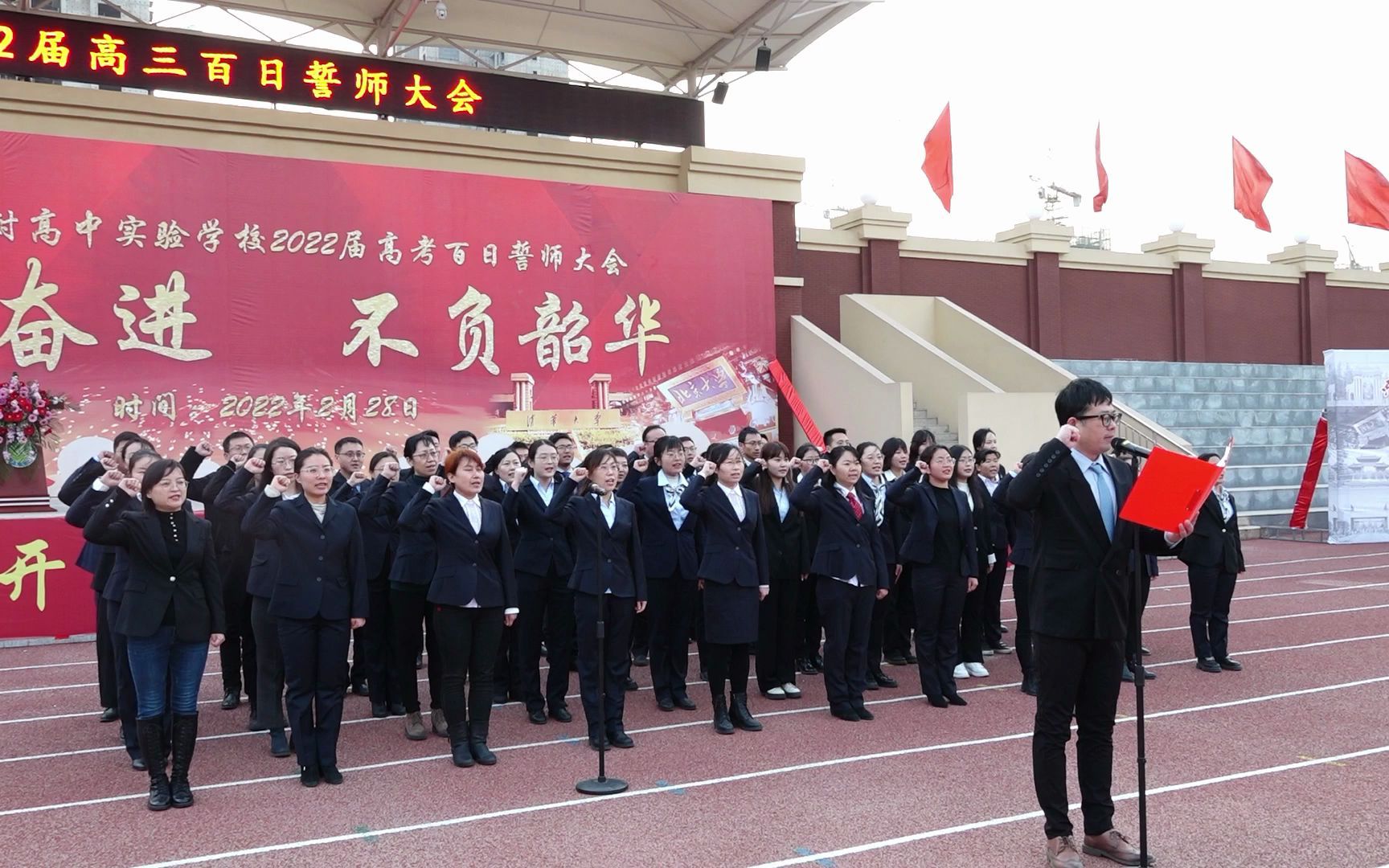 开封高中实验学校高三百日誓师哔哩哔哩bilibili