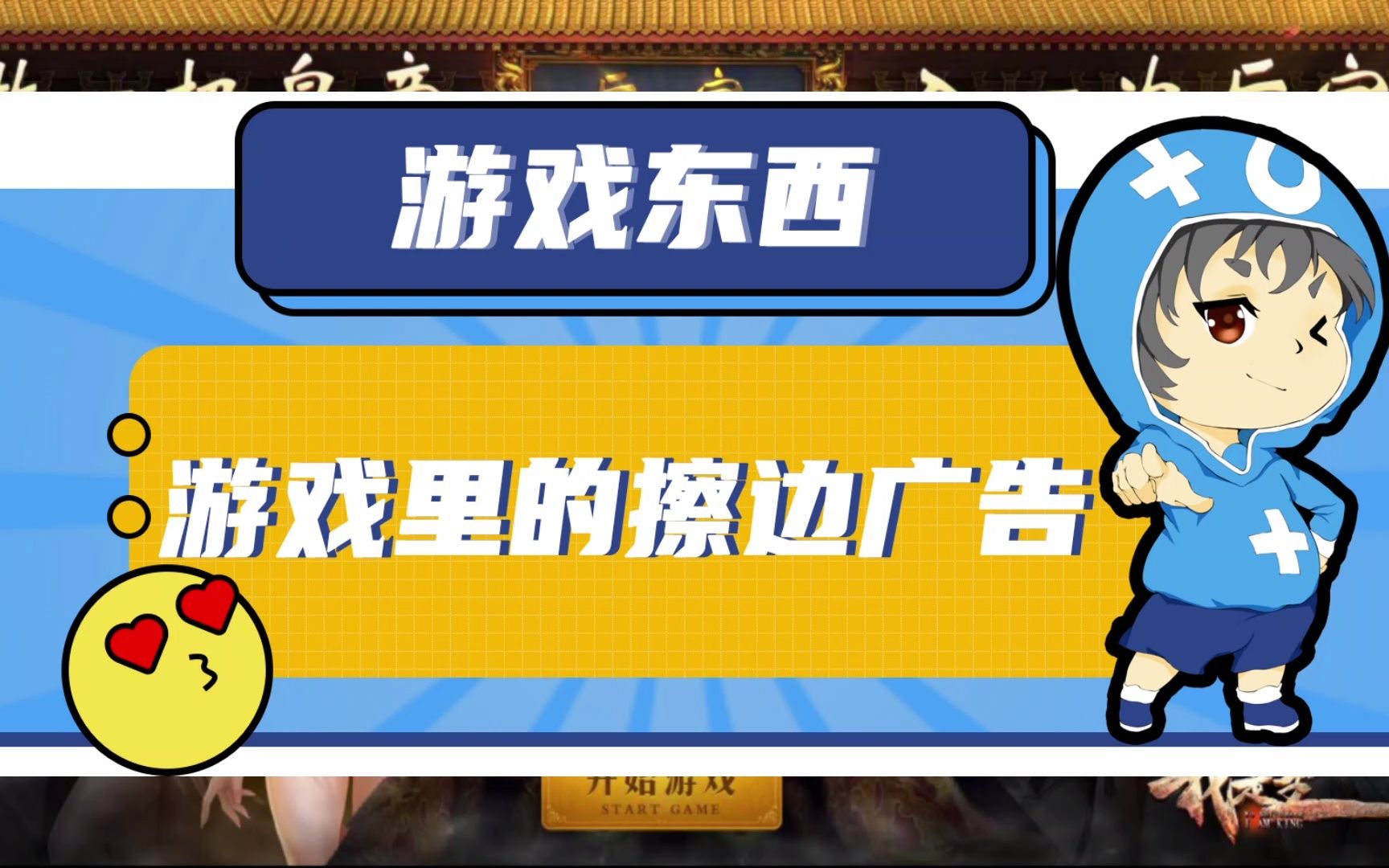 盘点那些年我们经常遇见的擦边球广告,不知道大家是怎么看待的呢?