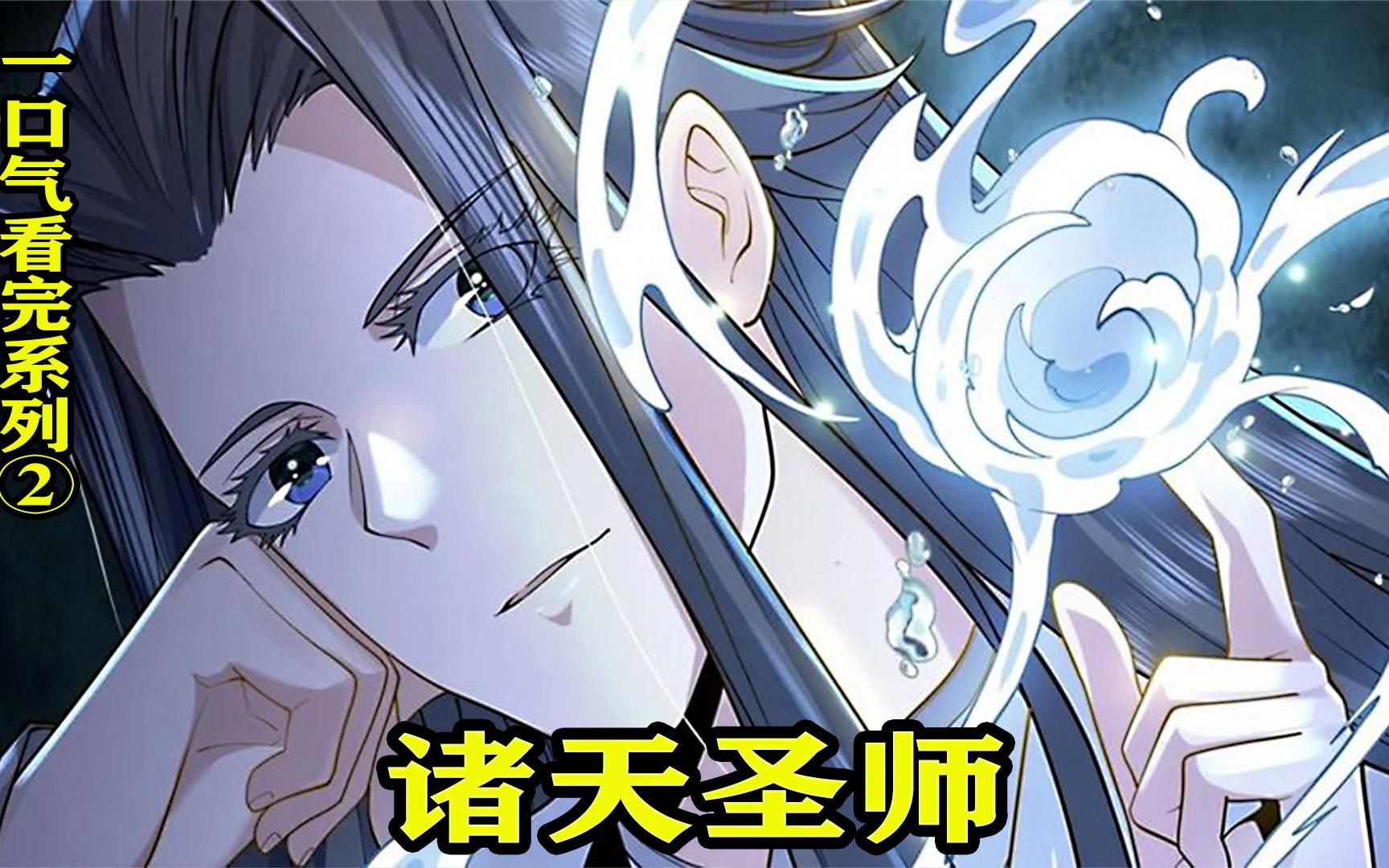 斗罗大陆创世之神图片