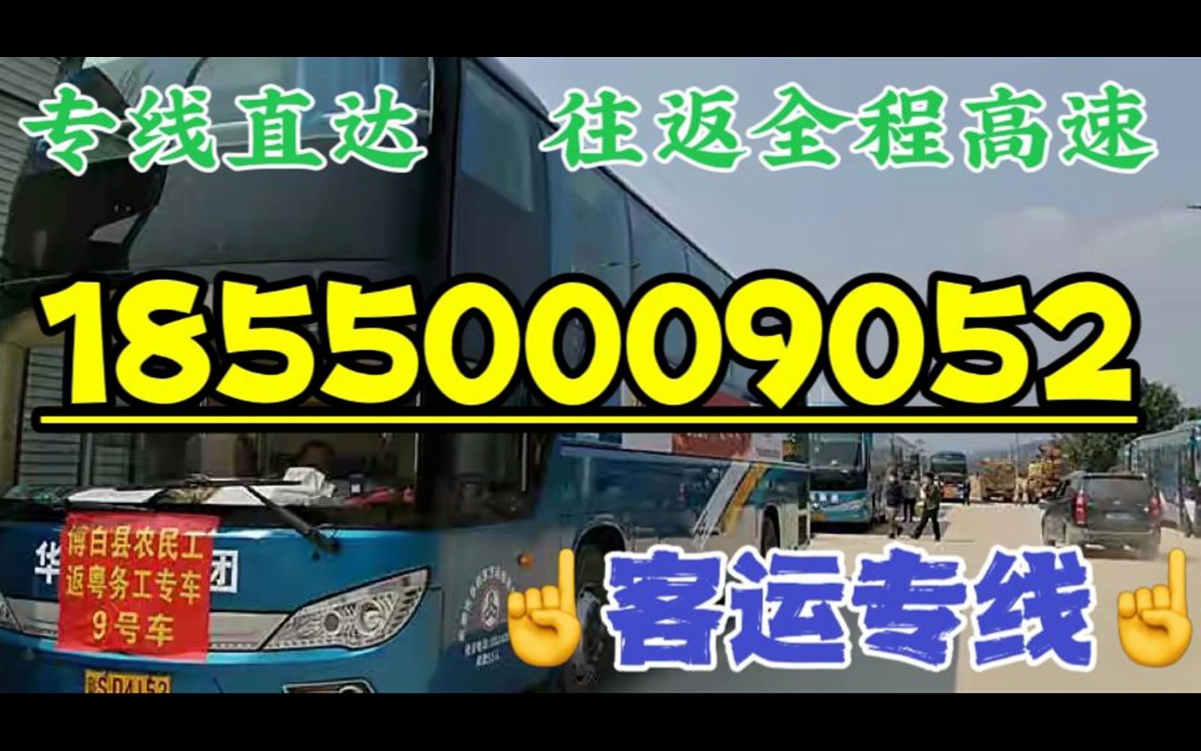 苏州到驻马店汽车班次+发车时间+客车/票价:18550009052哔哩哔哩bilibili