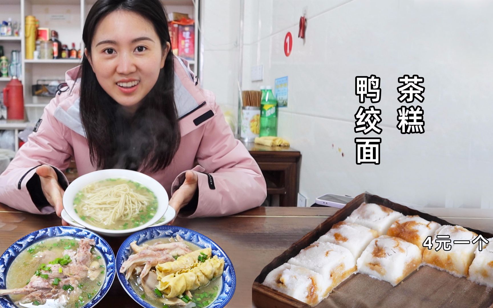 江南鸭绞面,煮一锅鸭肉鸭杂,配面条,吸溜到没汤底!茶糕、咸豆浆配一对,独特又美味哔哩哔哩bilibili