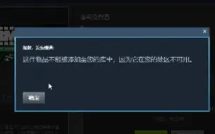 下载视频: steam好友赠送礼物游戏无法领取解决方法。